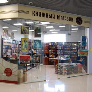 Книжные магазины Кодино